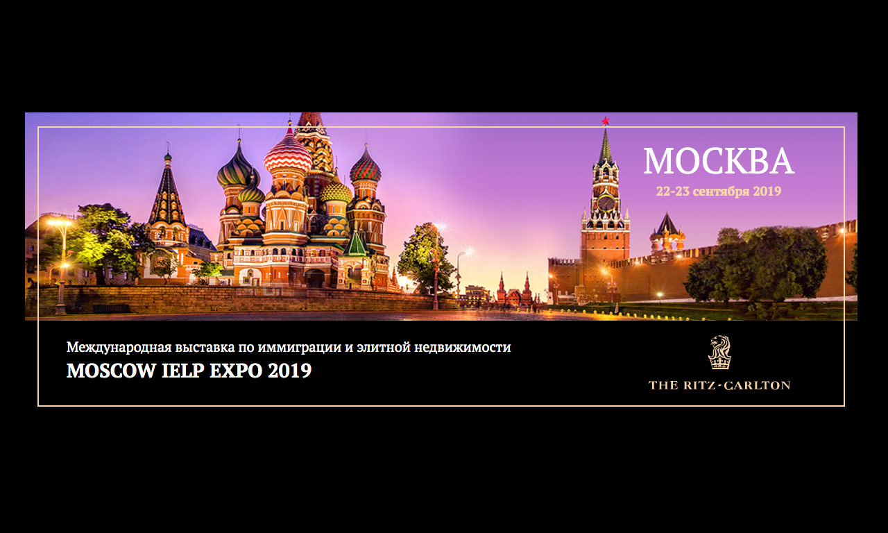 Международная выставка-конференция Moscow International Emigration & Luxury Property Expo 2019